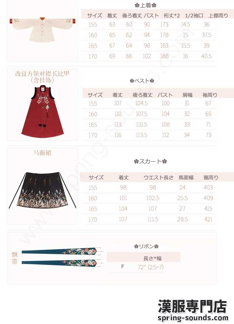 刺繍漢服 中華服 チャイナ服 撮影 演奏会 花火会 パーティー