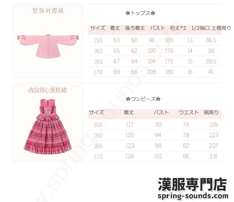 刺繍漢服 中華服 チャイナ服 撮影 演奏会 花火会 パーティー